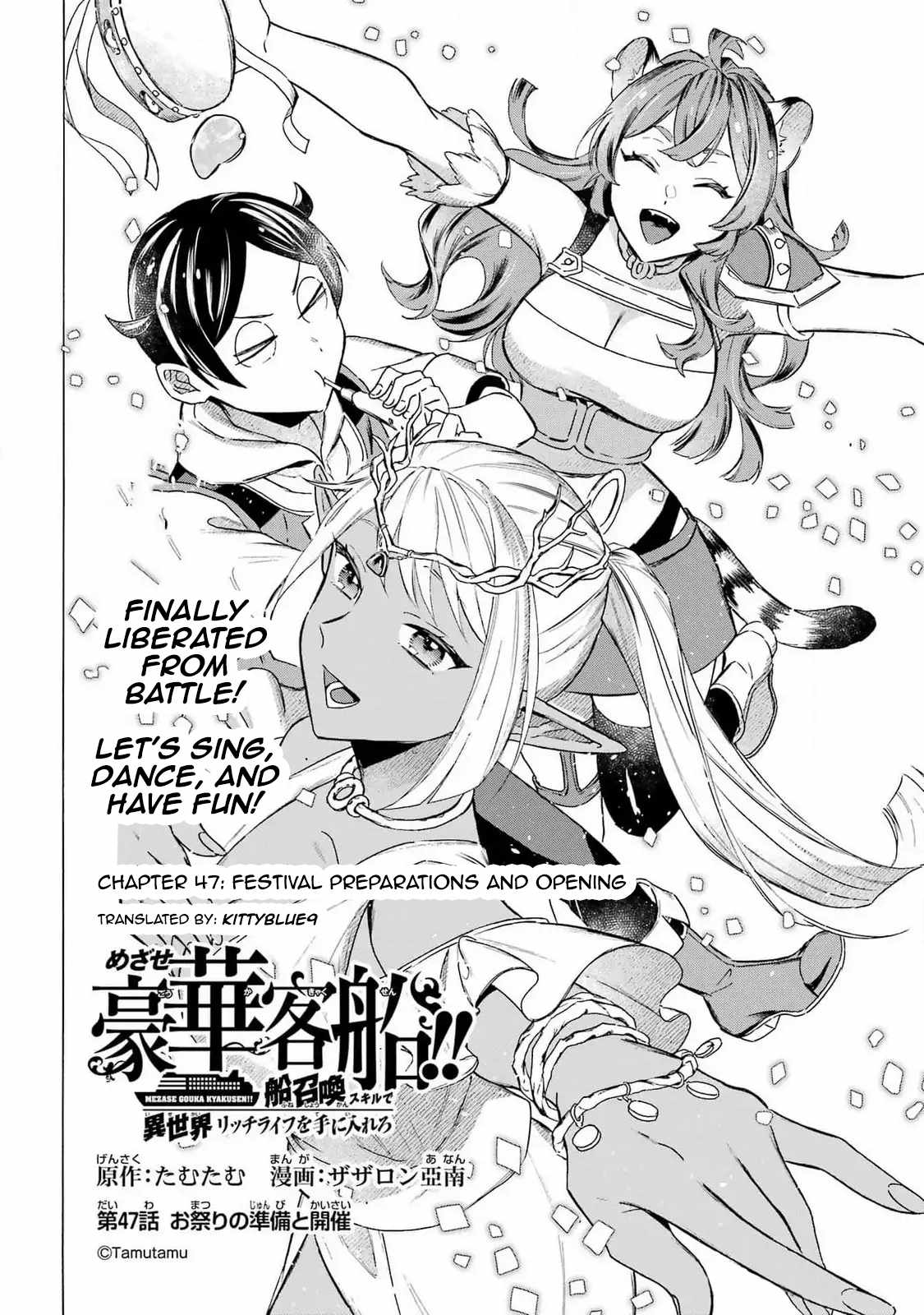 Striving For The Luxury Liner!! ~Get That Rich Isekai Life With A Ship Summoning Skill~ Chapter 47 2